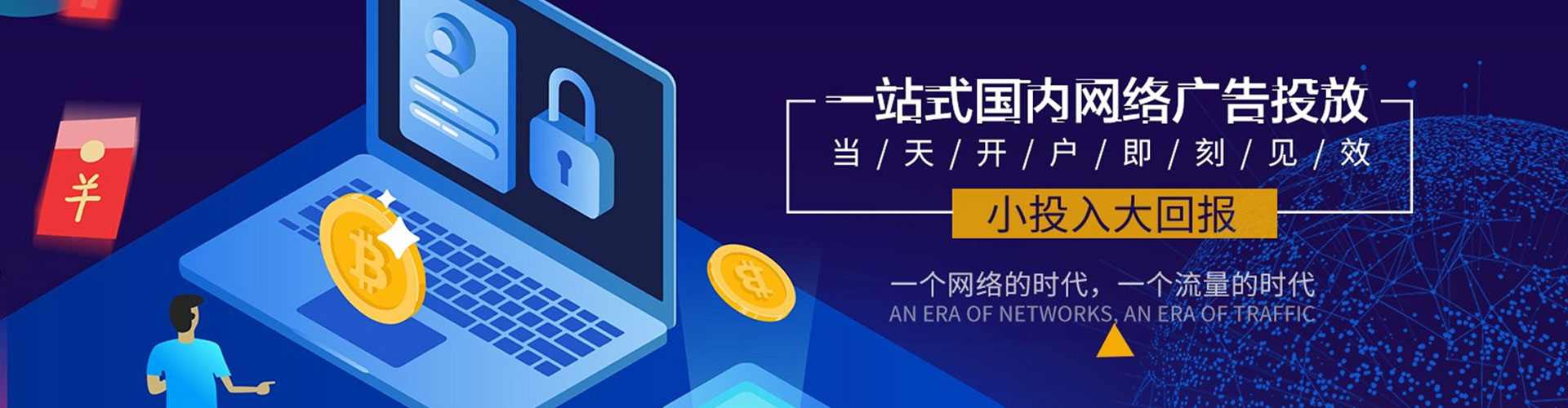 云林百度竞价托管
